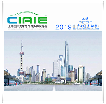 9ª Exposição Internacional de Interiores e Exteriores Automotivos da China