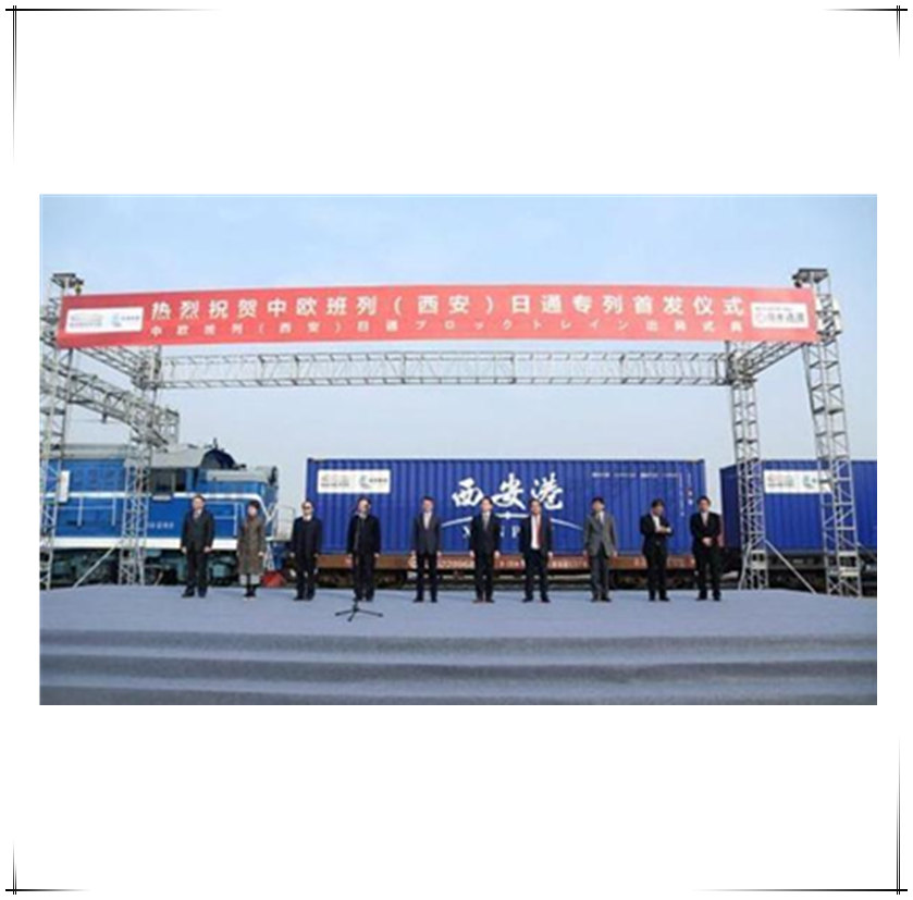 O primeiro trem especial sino-europeu RITONG partiu de Xi'an