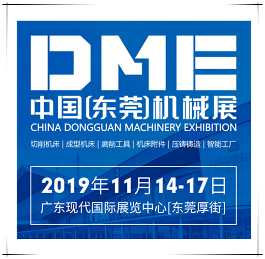 Exposição de Máquinas de Dongguan da China